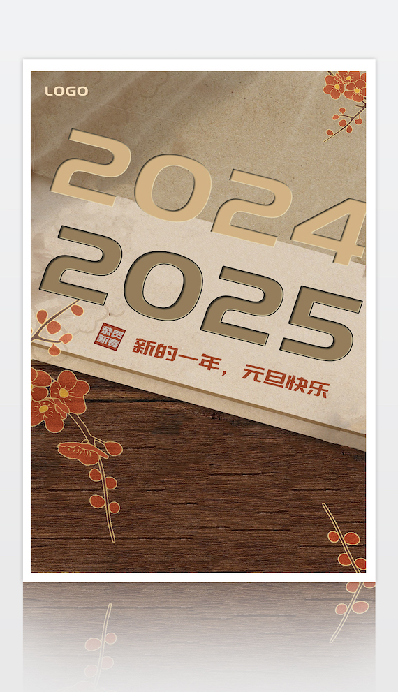 2025年蛇年海报红色新年海报元旦海报春节海报